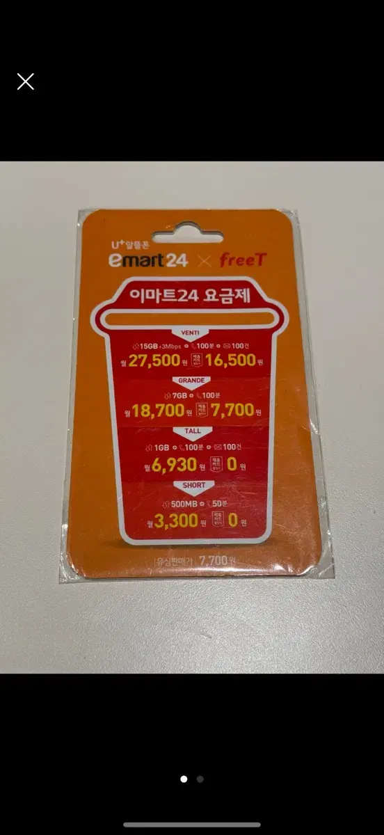 U+알뜰폰 이마트24 freeT 요금제 카드